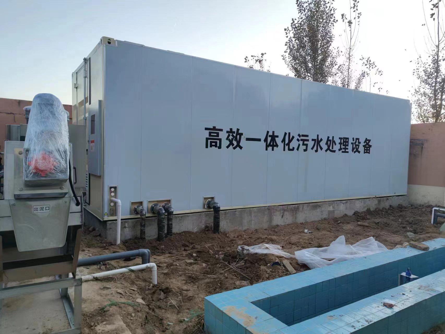 太子河地埋式一体化污水处理设备