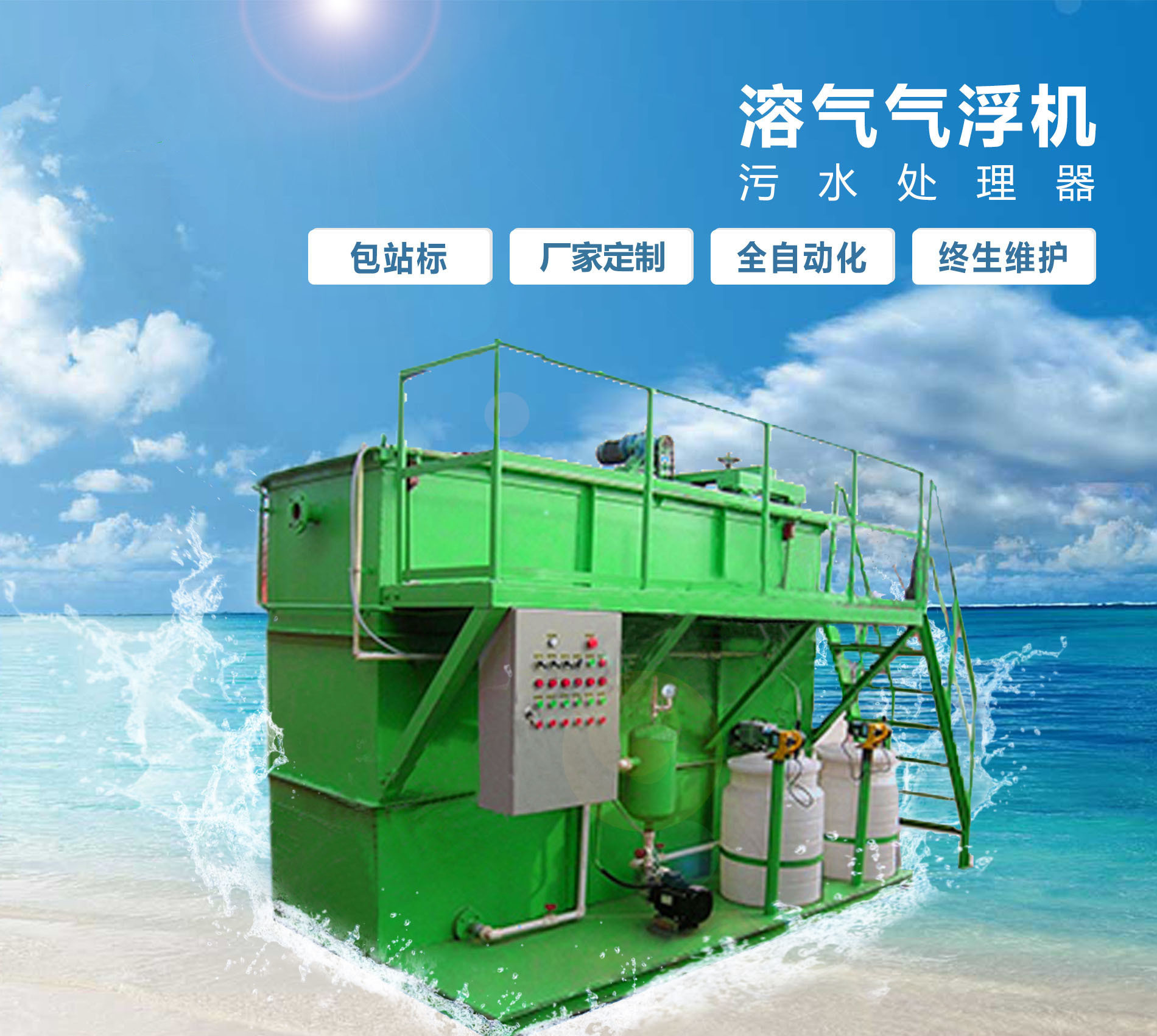 太子河溶气气浮机
