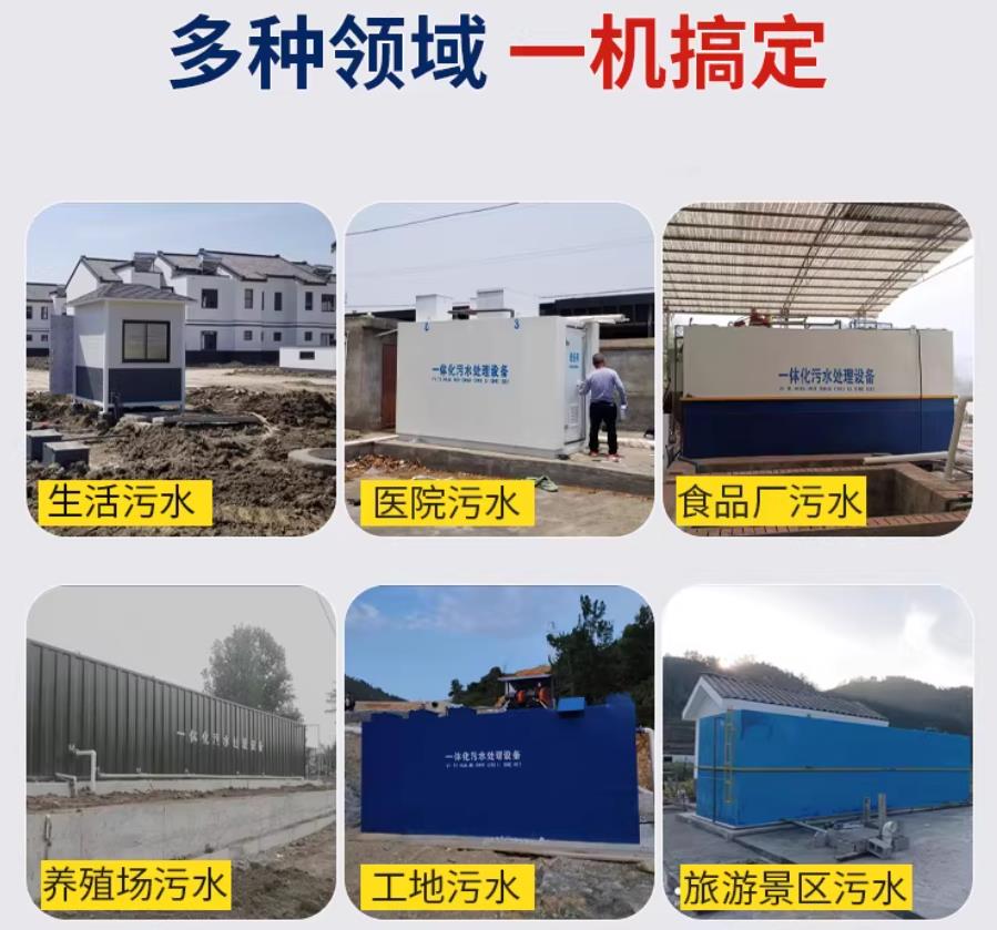 太子河场景全覆盖！甘肃嘉源通一体化污水处理设备，适配城乡工业全场景污水治理