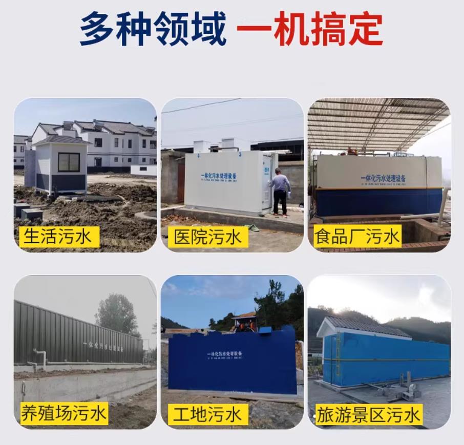 太子河甘肃兰州地埋式污水处理设备厂家｜一体化埋地污水治理设备｜乡镇乡村厂区小区通用解决方案